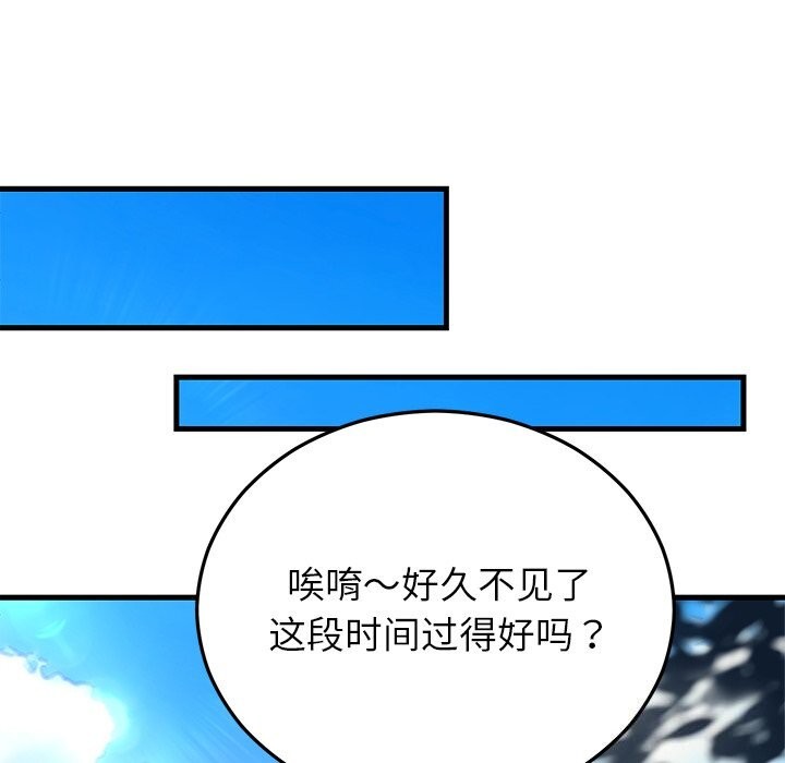 婚姻束缚第50話