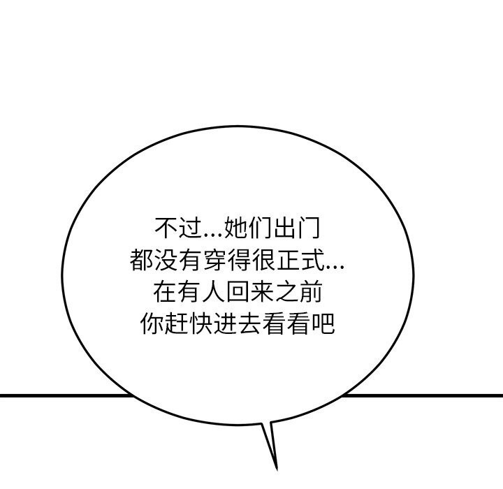 婚姻束缚第50話