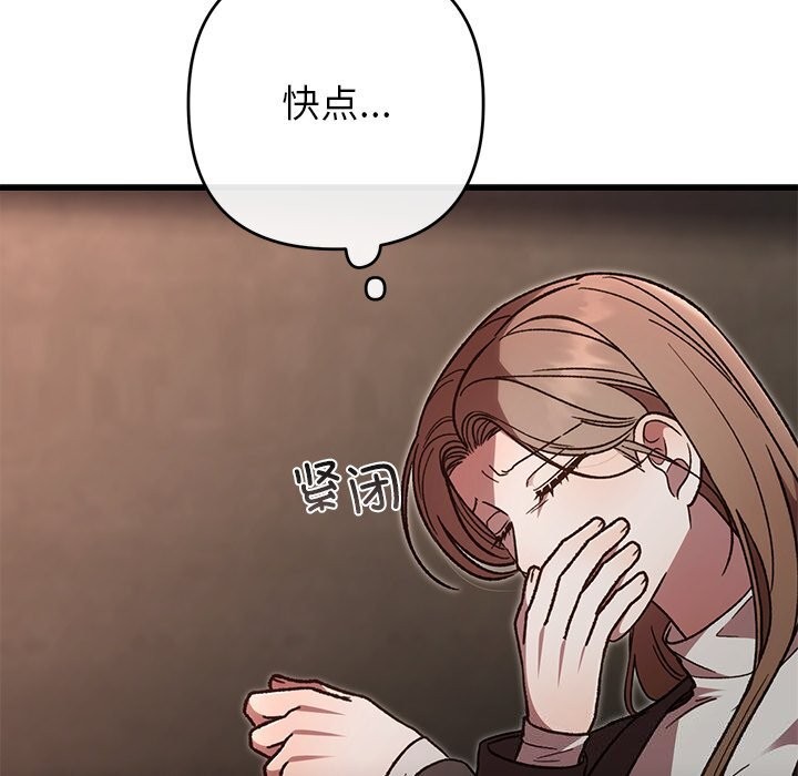 婚姻束缚第50話