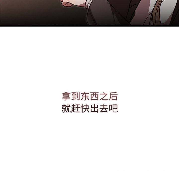 婚姻束缚第50話