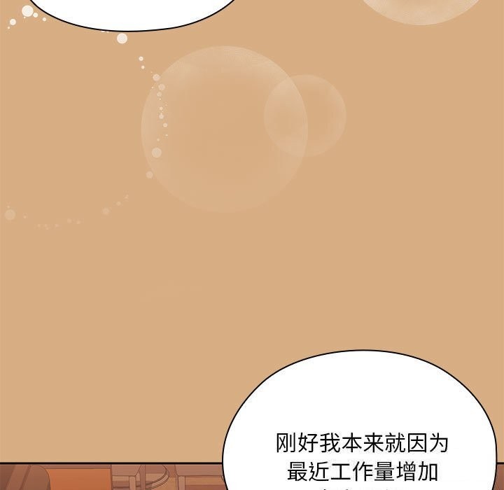 大企业里的小秘密第54話