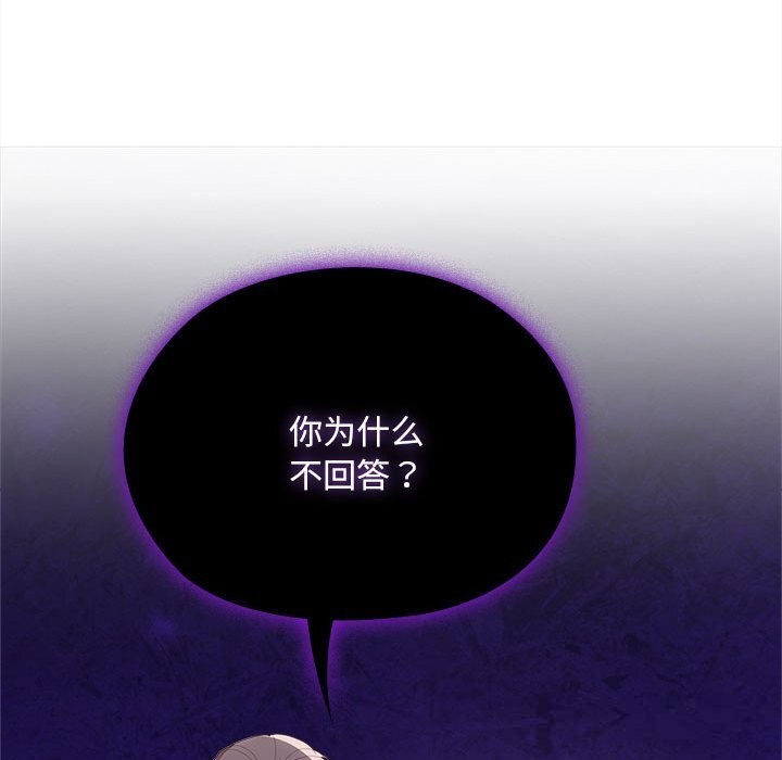 大企业里的小秘密第54話