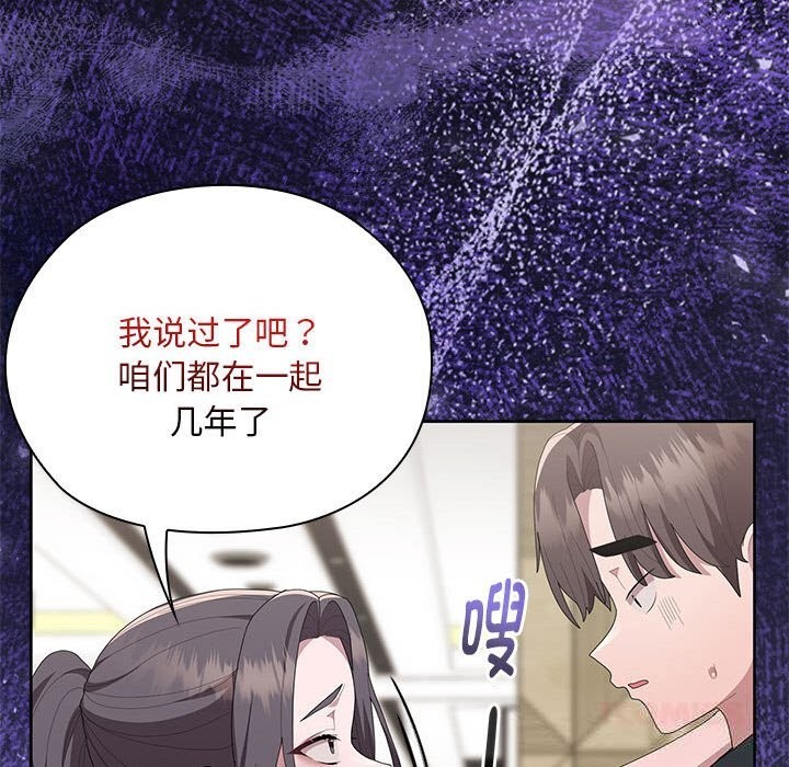 大企业里的小秘密第54話