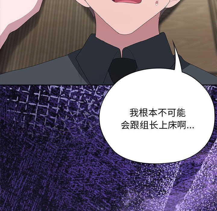 大企业里的小秘密第54話