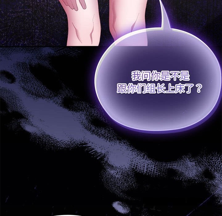 大企业里的小秘密第54話