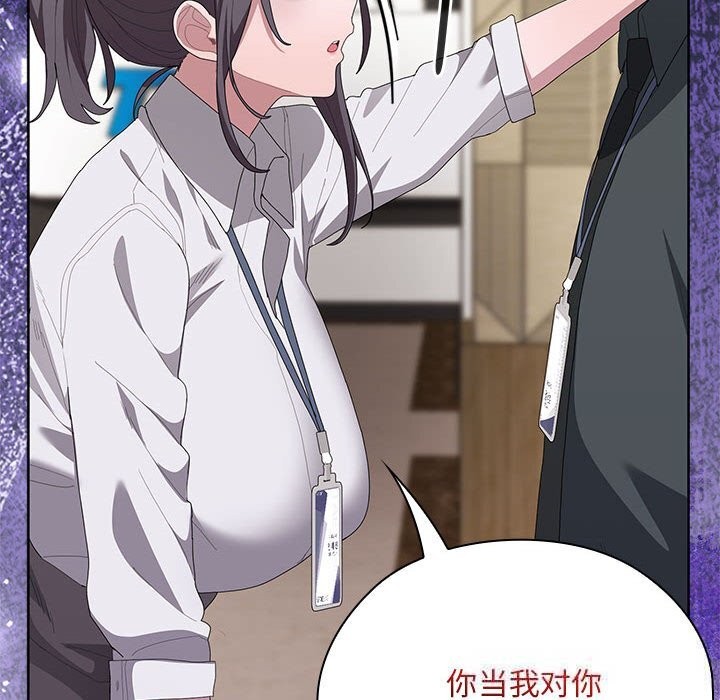 大企业里的小秘密第54話