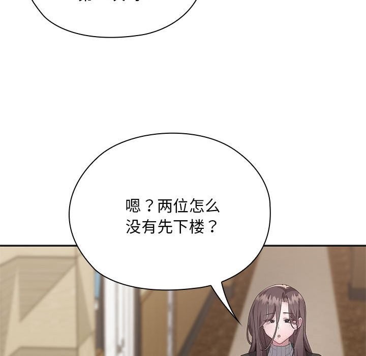 大企业里的小秘密第54話