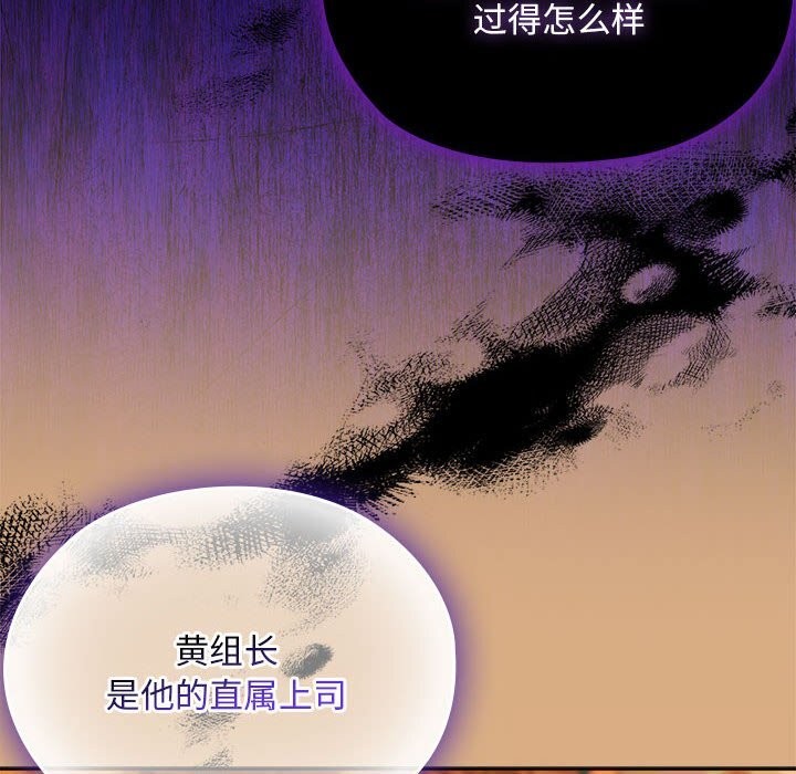 大企业里的小秘密第54話