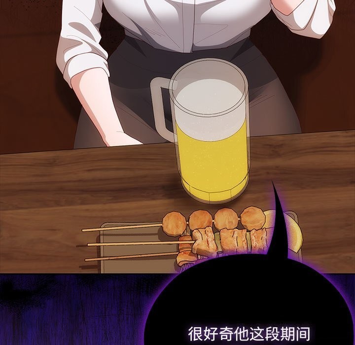 大企业里的小秘密第54話