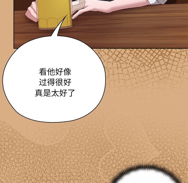 大企业里的小秘密第54話