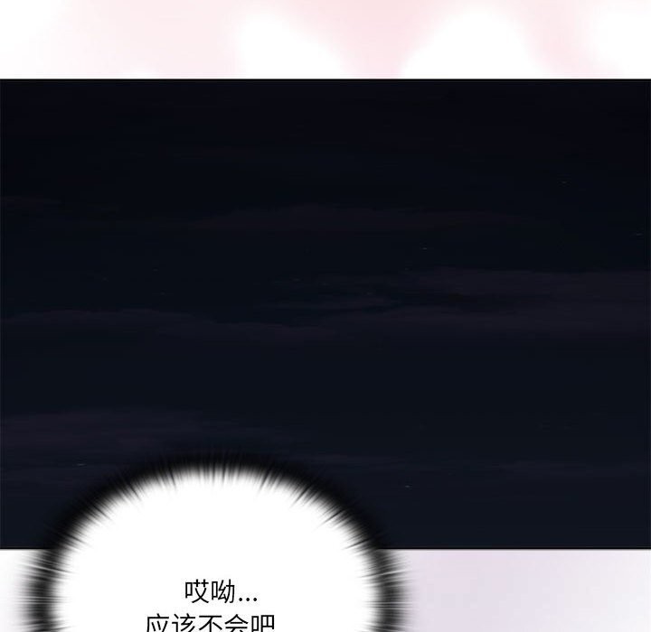 大企业里的小秘密第54話