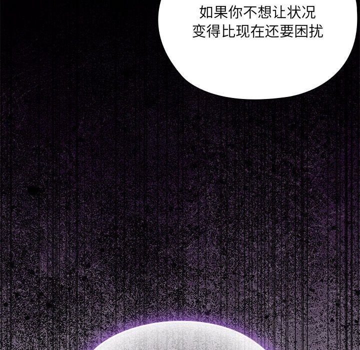 大企业里的小秘密第54話