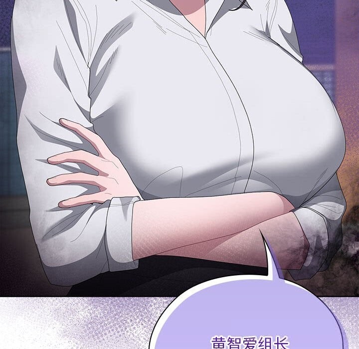 大企业里的小秘密第54話