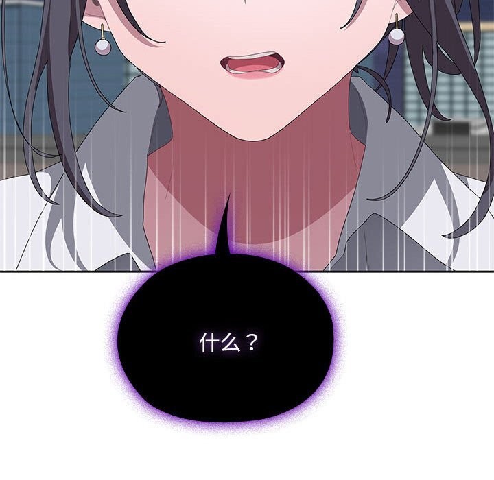 大企业里的小秘密第54話