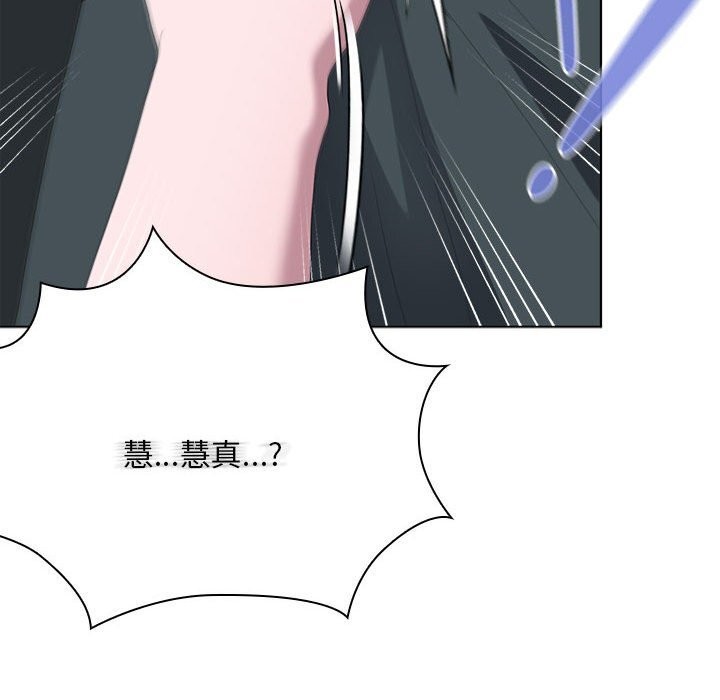 大企业里的小秘密第54話