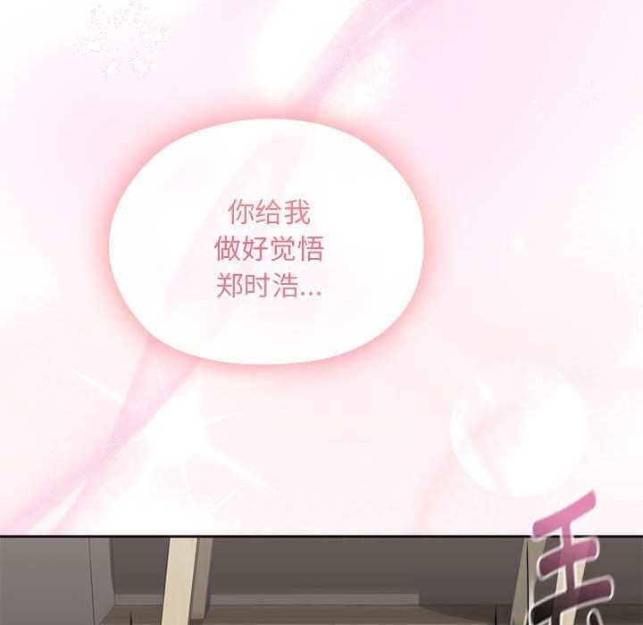 大企业里的小秘密第54話