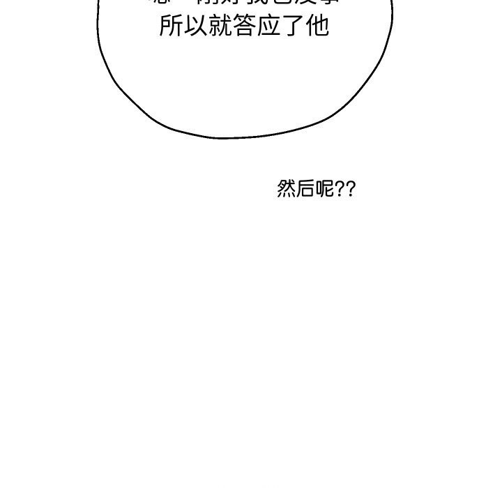 重生之长枪无敌第73話