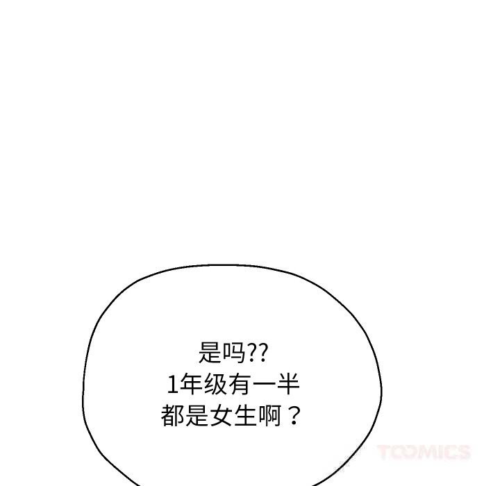 重生之长枪无敌第73話