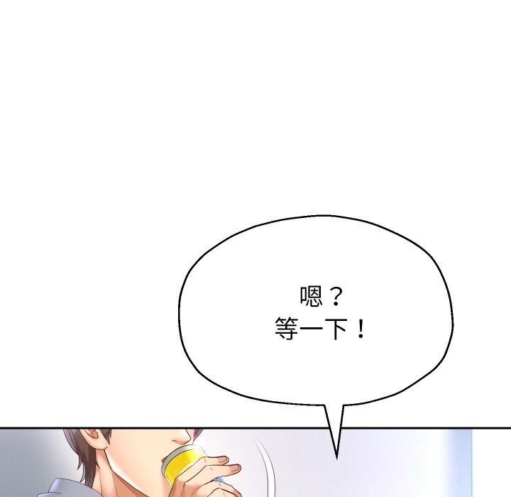 重生之长枪无敌第73話