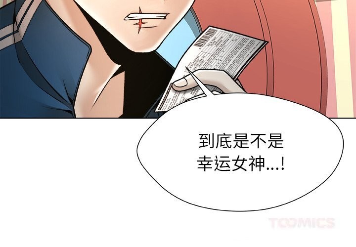 被幸運詛咒的人第9話