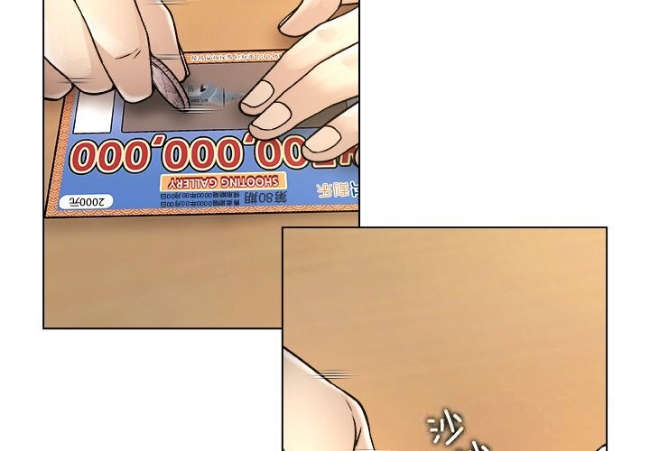 被幸運詛咒的人第9話