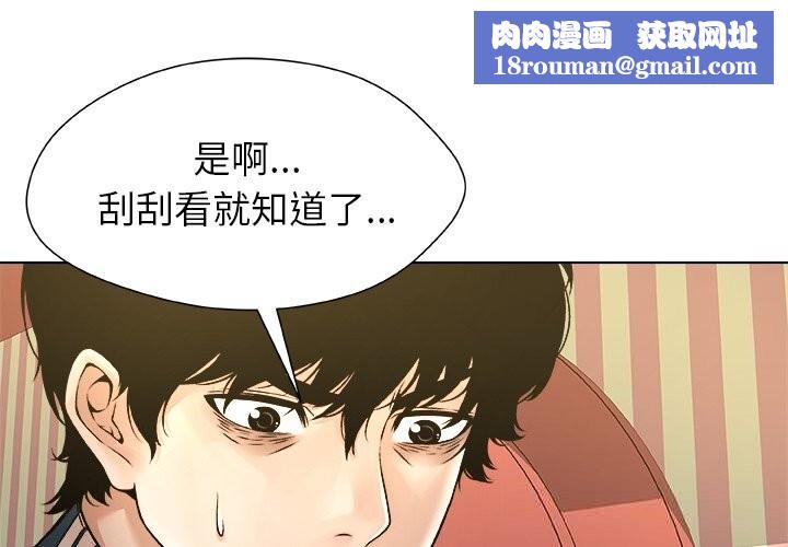 被幸运诅咒的人第9話