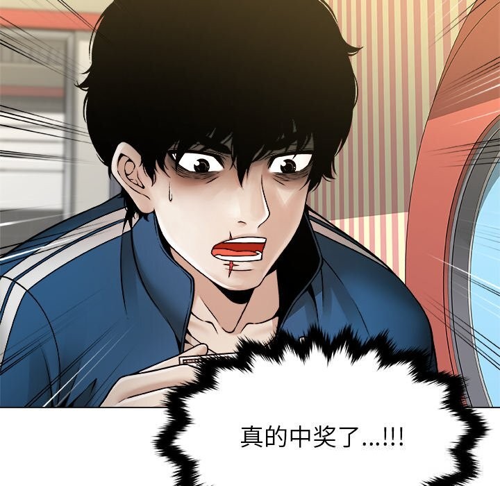 被幸运诅咒的人第9話