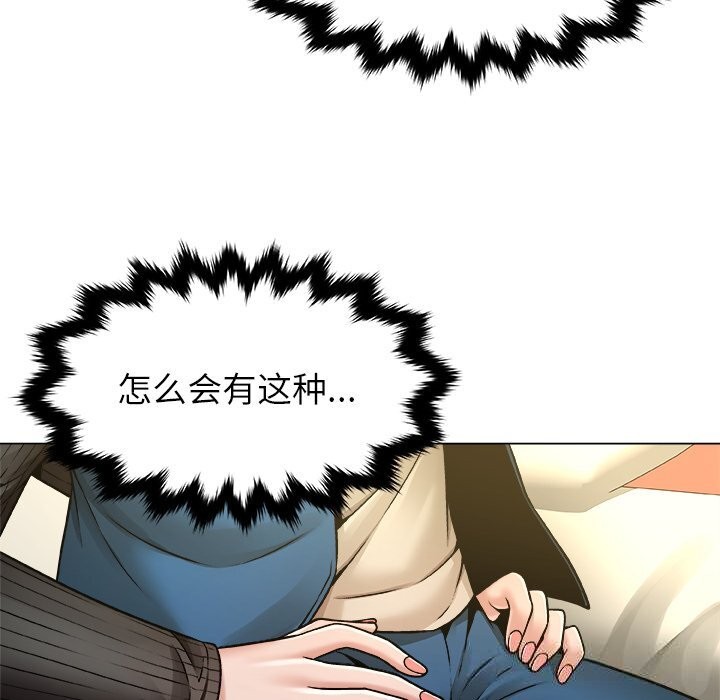 被幸運詛咒的人第9話