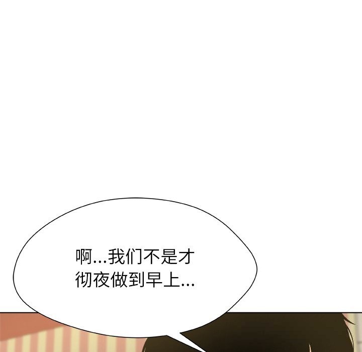 被幸運詛咒的人第9話