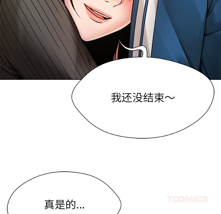 被幸运诅咒的人第9話