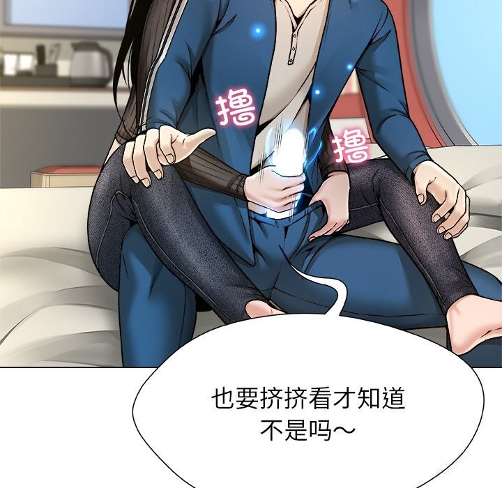 被幸運詛咒的人第9話