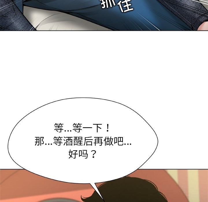 被幸運詛咒的人第9話