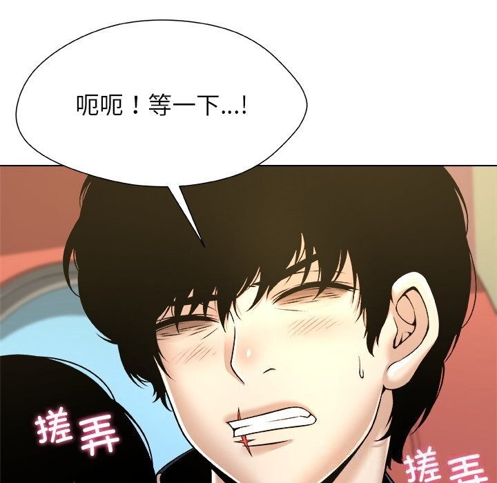 被幸運詛咒的人第9話