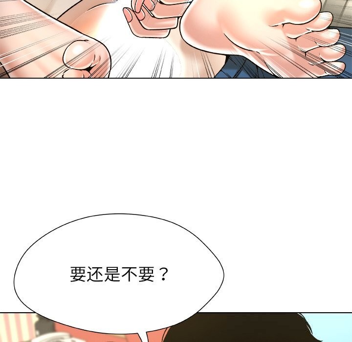 被幸運詛咒的人第9話