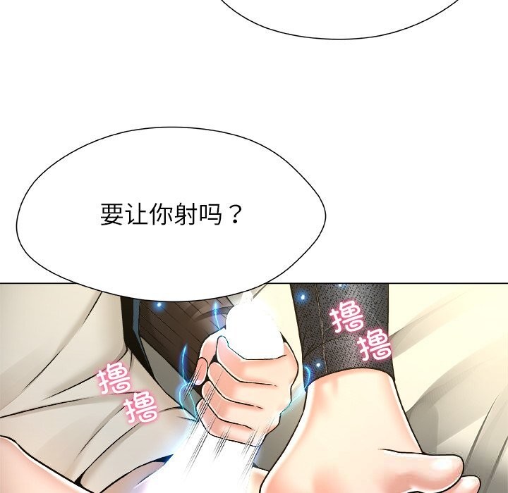 被幸运诅咒的人第9話