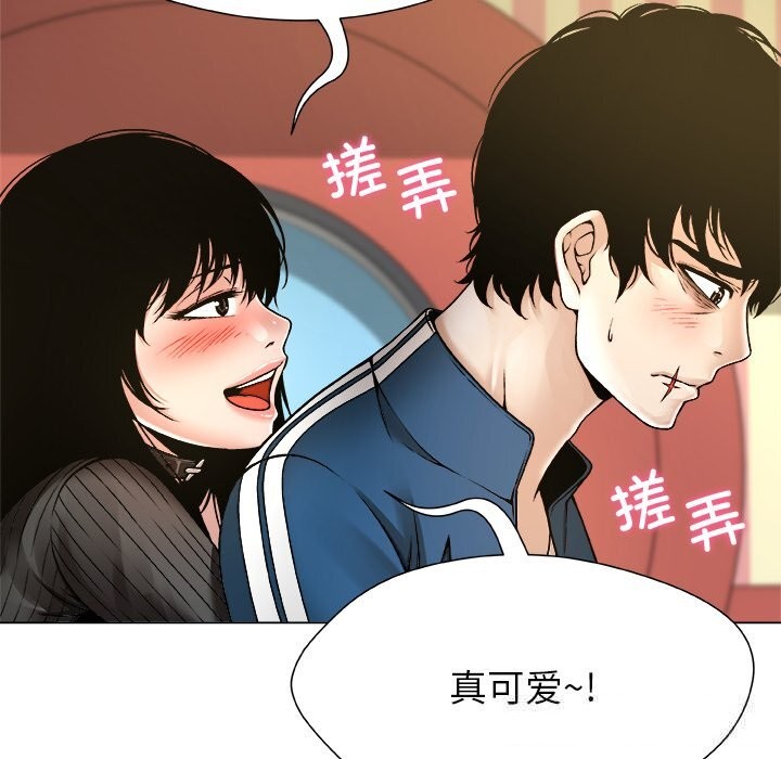 被幸运诅咒的人第9話