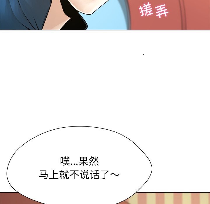 被幸運詛咒的人第9話