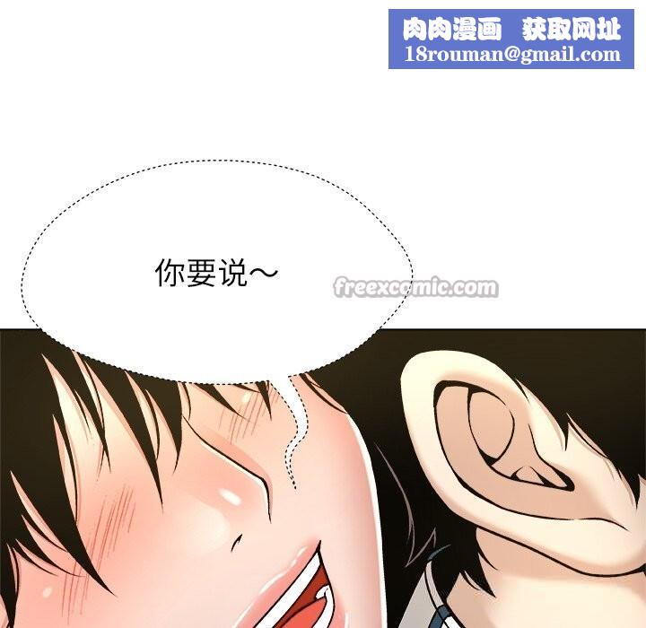 被幸運詛咒的人第9話