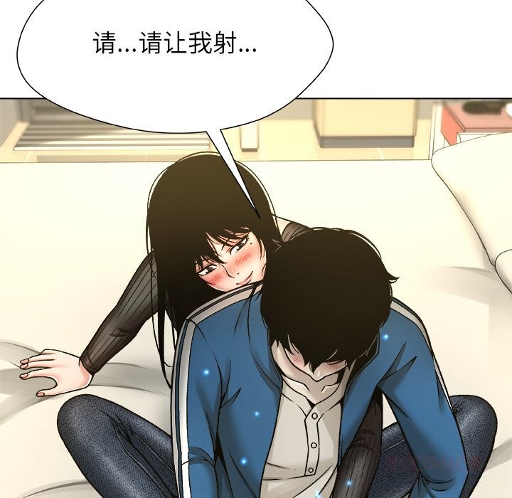 被幸運詛咒的人第9話