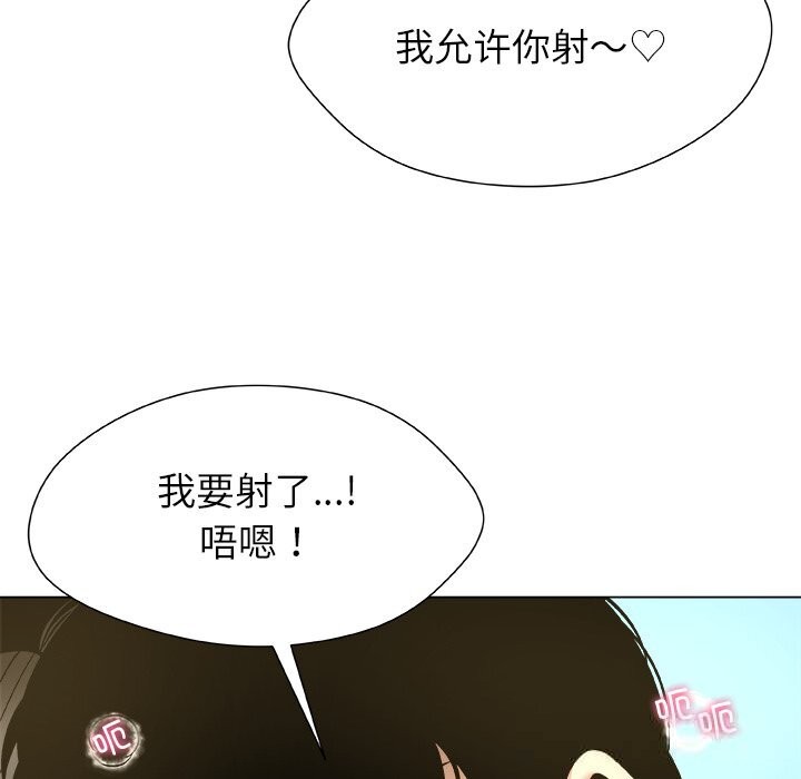 被幸运诅咒的人第9話