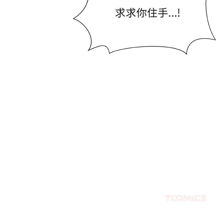 被幸运诅咒的人第9話