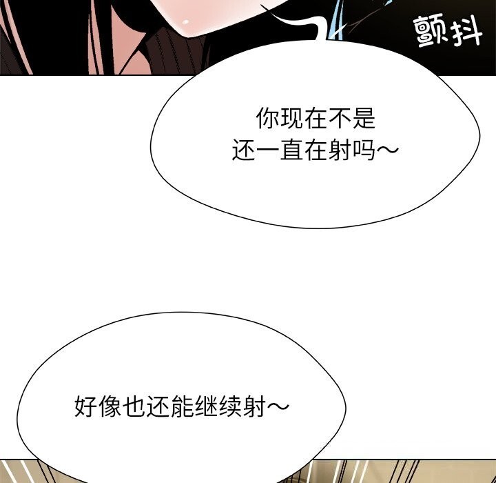 被幸運詛咒的人第9話