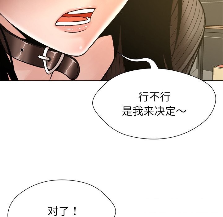 被幸運詛咒的人第9話