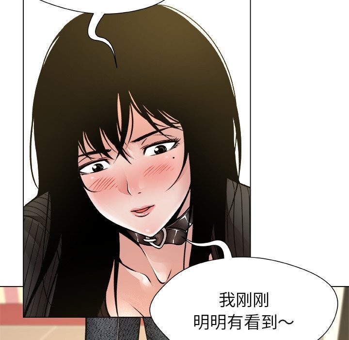 被幸運詛咒的人第9話