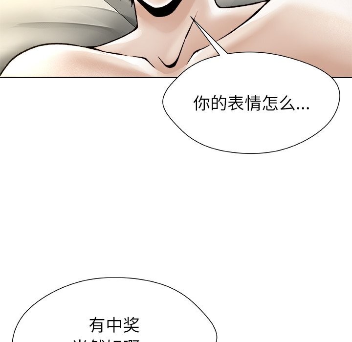 被幸运诅咒的人第9話