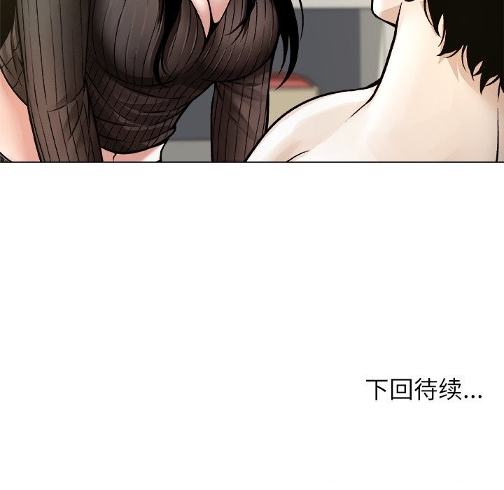 被幸運詛咒的人第9話