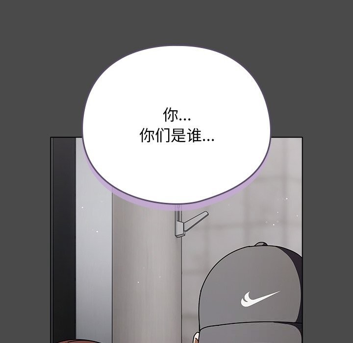 请弄臟我的女朋友第22話