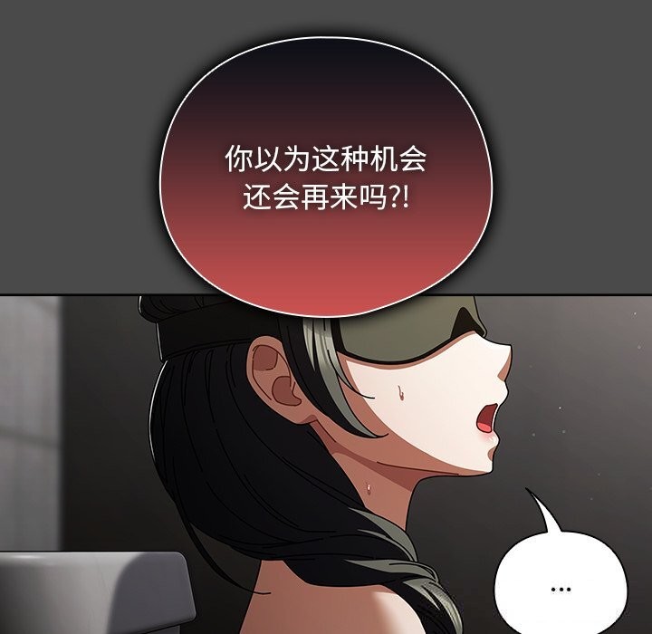 请弄臟我的女朋友第22話