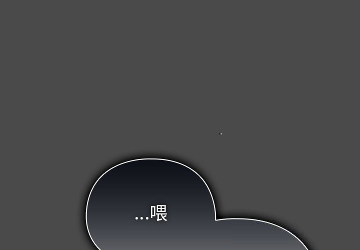 請弄臟我的女朋友第22話