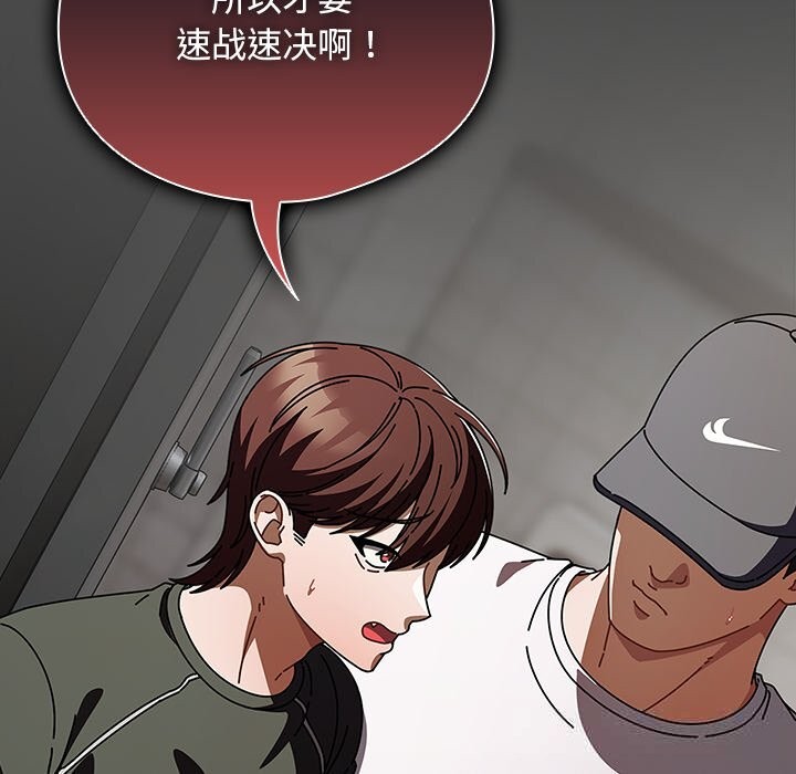 请弄臟我的女朋友第22話